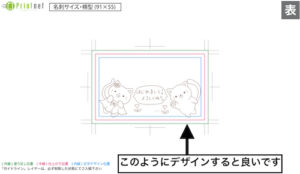 プリントネットのテンプレートで実際にデザインしている画面