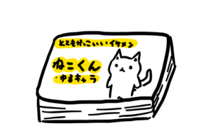 ねこくんが考えた名刺の画像